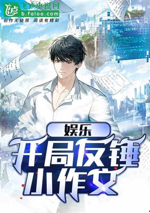 娱乐吃瓜君哥小说